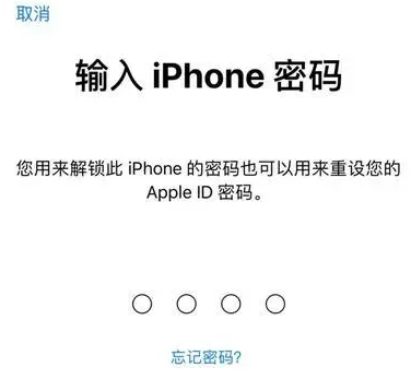 马尾苹果15维修网点分享iPhone 15六位密码怎么改四位 