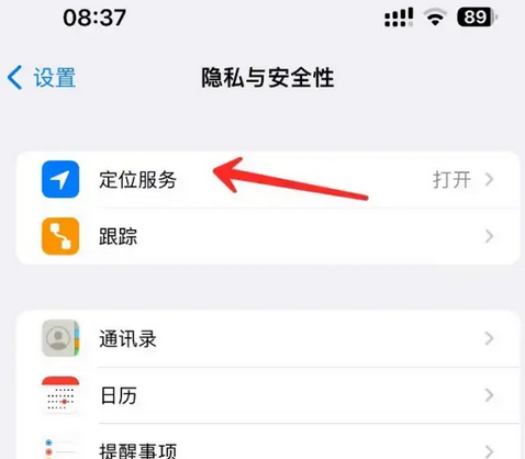 马尾苹果客服中心分享iPhone 输入“发现石油”触发定位