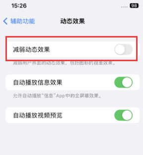 马尾苹果售后维修点分享苹果iPhone如何隐藏dock栏 