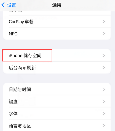 马尾iPhone系统维修分享iPhone储存空间系统数据占用过大怎么修复 