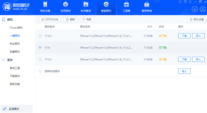 马尾苹果12维修站分享为什么推荐iPhone12用户升级iOS17.4