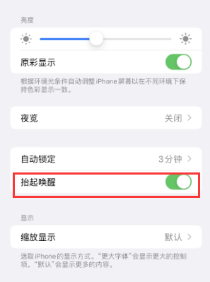 马尾苹果授权维修站分享iPhone轻点无法唤醒怎么办