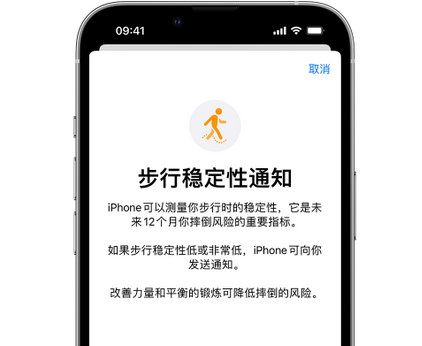 马尾iPhone手机维修如何在iPhone开启'步行稳定性通知' 