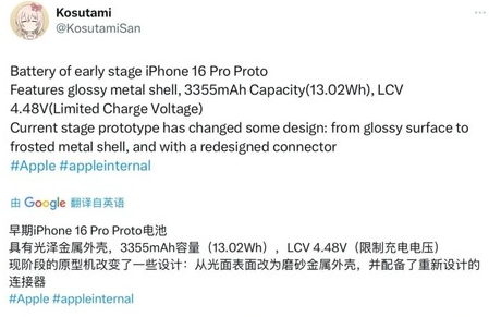 马尾苹果16pro维修分享iPhone 16Pro电池容量怎么样