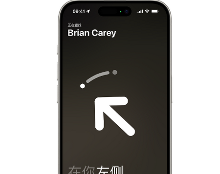 马尾苹果15维修iPhone15使用“查找”与朋友见面