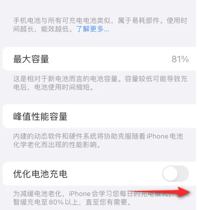 马尾苹果15维修分享iPhone15充电到80%就充不进电了怎么办 