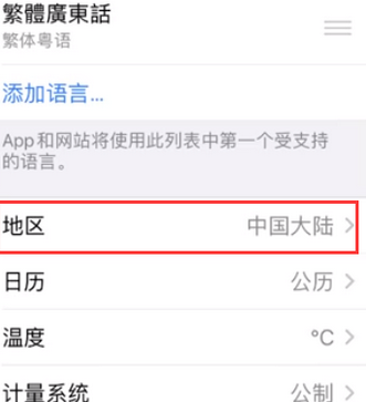 马尾苹果无线网维修店分享iPhone无线局域网无法开启怎么办