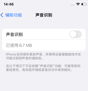 马尾苹果锁屏维修分享iPhone锁屏时声音忽大忽小调整方法