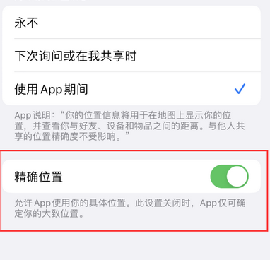 马尾苹果服务中心分享iPhone查找应用定位不准确怎么办