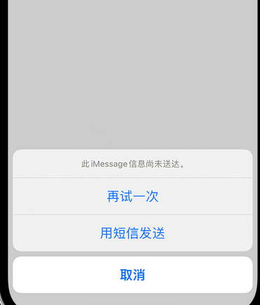 马尾apple维修iPhone上无法正常发送iMessage信息