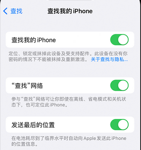 马尾apple维修店分享如何通过iCloud网页查找iPhone位置 