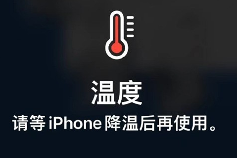 马尾苹果维修站分享iPhone手机发烫严重怎么办 