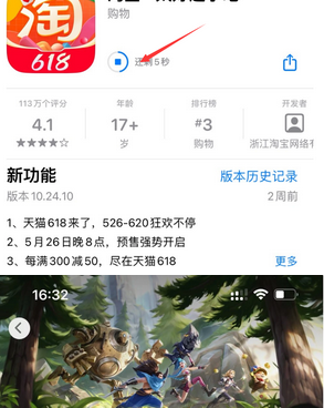 马尾苹马尾果维修站分享如何查看App Store软件下载剩余时间