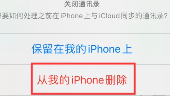 马尾苹果14维修站分享iPhone14如何批量删除联系人 