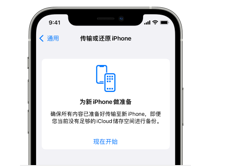 马尾苹果14维修网点分享iPhone14如何增加iCloud临时免费空间 