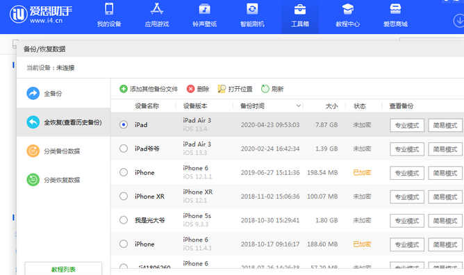 马尾苹果14维修网点分享iPhone14如何增加iCloud临时免费空间