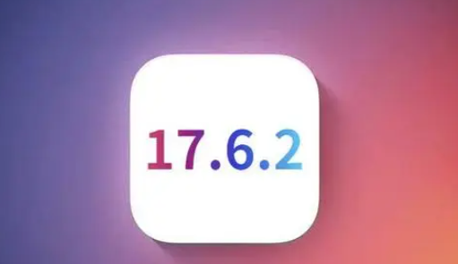 马尾苹果维修店铺分析iOS 17.6.2即将发布 