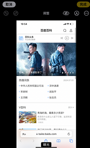 马尾iPhone维修服务分享iPhone怎么批量修图