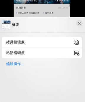 马尾iPhone维修服务分享iPhone怎么批量修图 