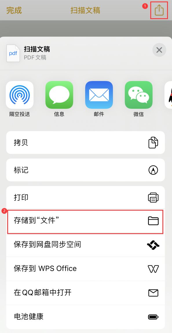 马尾iPhone14维修站点分享苹果14通过手机将纸质文件转为电子档 