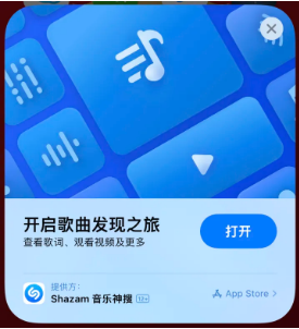 马尾苹果14维修站分享iPhone14音乐识别功能使用方法 