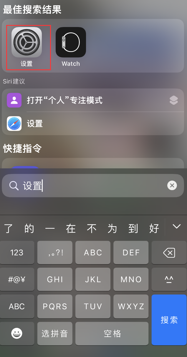 马尾苹果手机维修分享：iPhone 找不到“设置”或“App Store”怎么办？ 