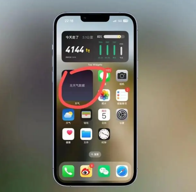 马尾苹果手机维修分享:iOS16主屏幕天气小组件无法正常工作怎么办？ 