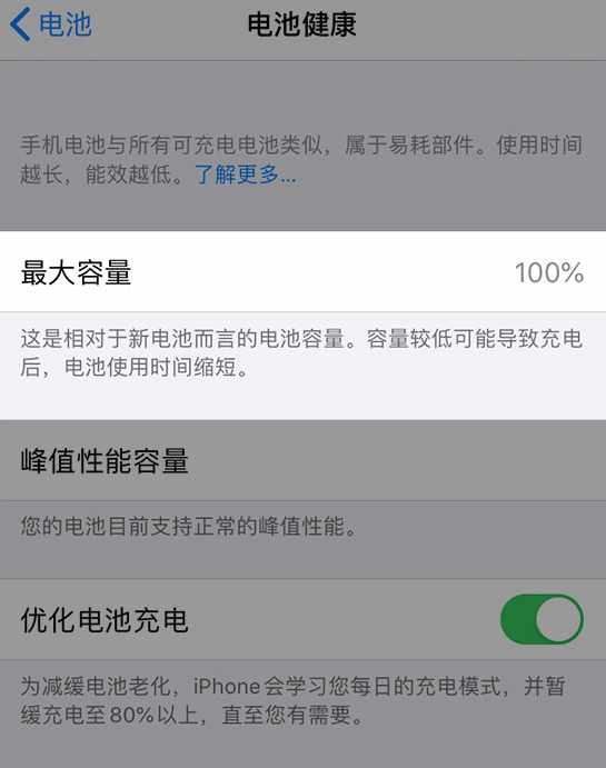 马尾苹果维修网点分享iPhone 14 小技巧：关注手机电池健康状况 