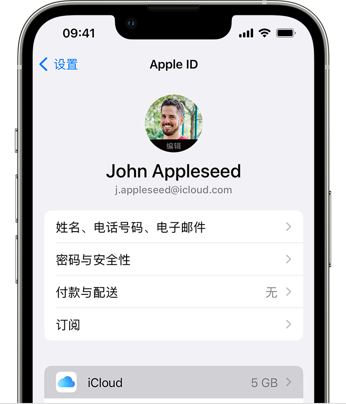 马尾苹果手机维修分享如何为 iPhone 14 备份重要数据 