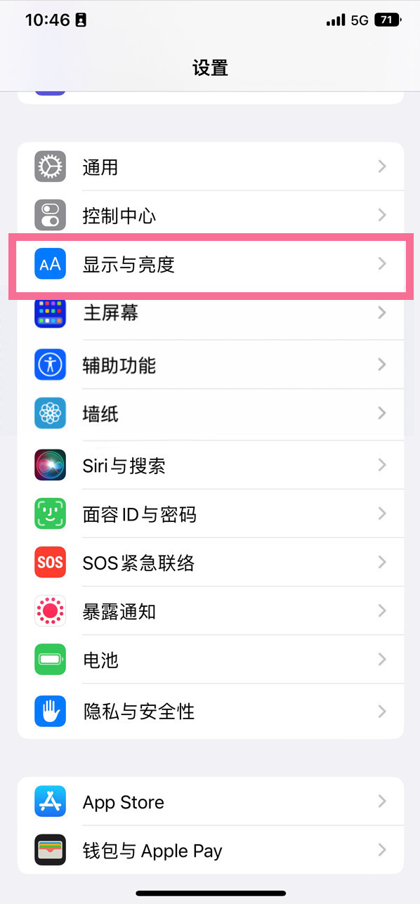 马尾苹果14维修店分享iPhone14 plus如何设置护眼模式 