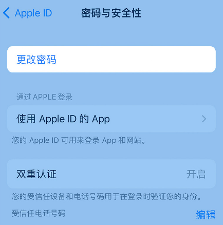 马尾苹果14维修店分享如何在 iPhone 14 上重设密码 