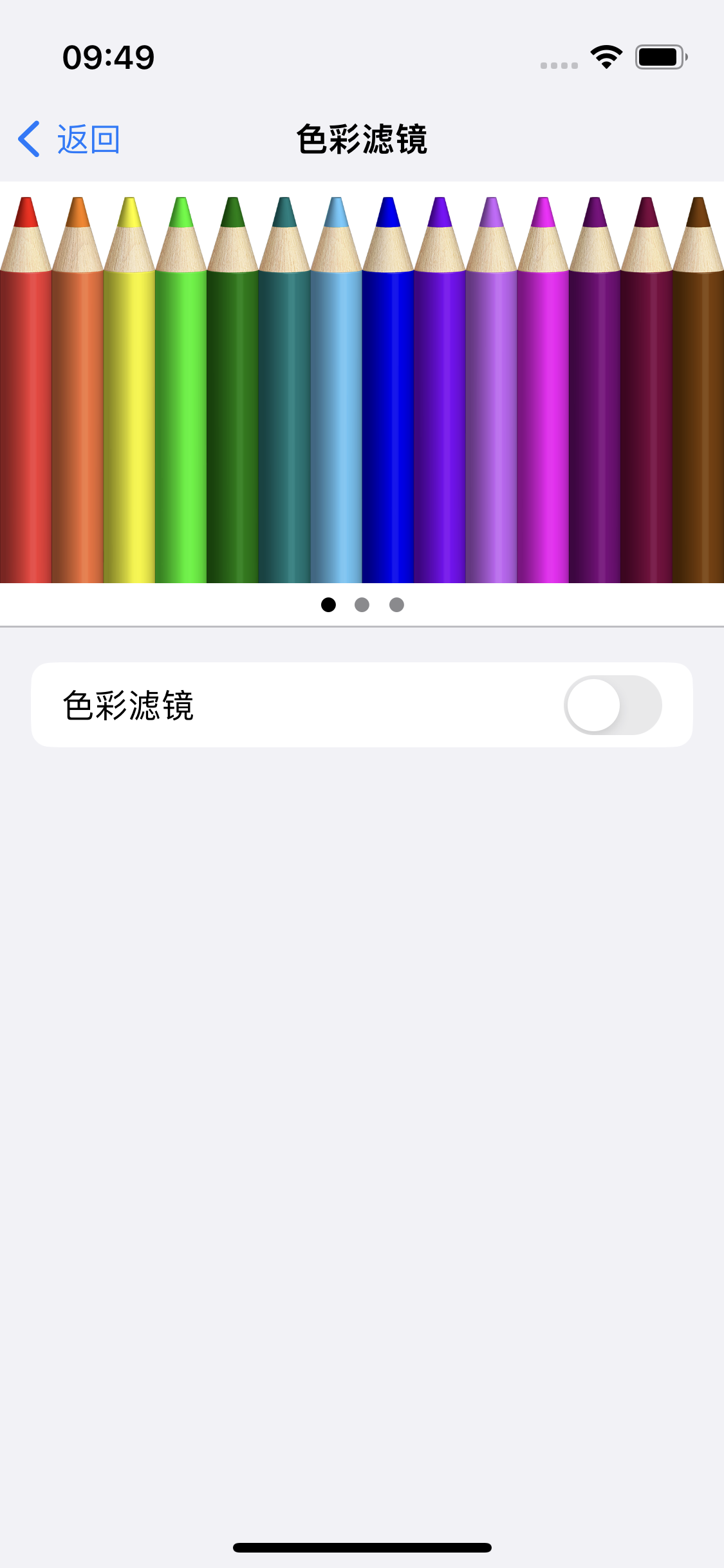 马尾苹果14维修分享iPhone 14变成黑白屏了怎么办 