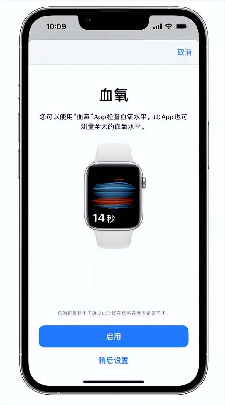 马尾苹果14维修店分享使用iPhone 14 pro测血氧的方法 