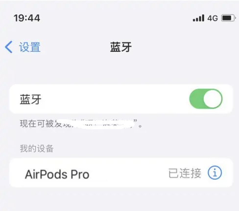 马尾苹果维修网点分享AirPods Pro连接设备方法教程 