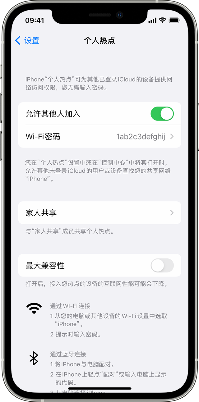 马尾苹果14维修分享iPhone 14 机型无法开启或使用“个人热点”怎么办 