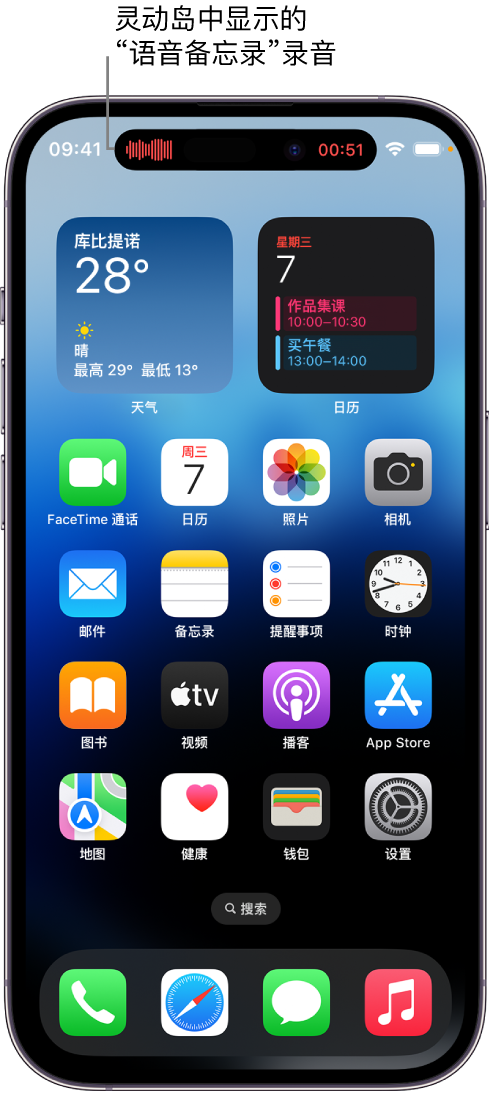 马尾苹果14维修分享在 iPhone 14 Pro 机型中查看灵动岛活动和进行操作 