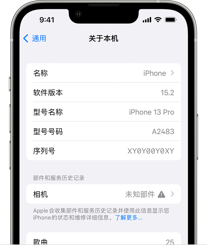 马尾苹果维修分享iPhone 出现提示相机“未知部件”是什么原因？ 