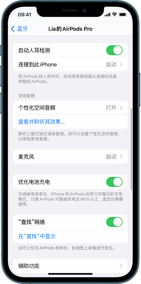 马尾苹果手机维修分享如何通过 iPhone “查找”功能定位 AirPods 