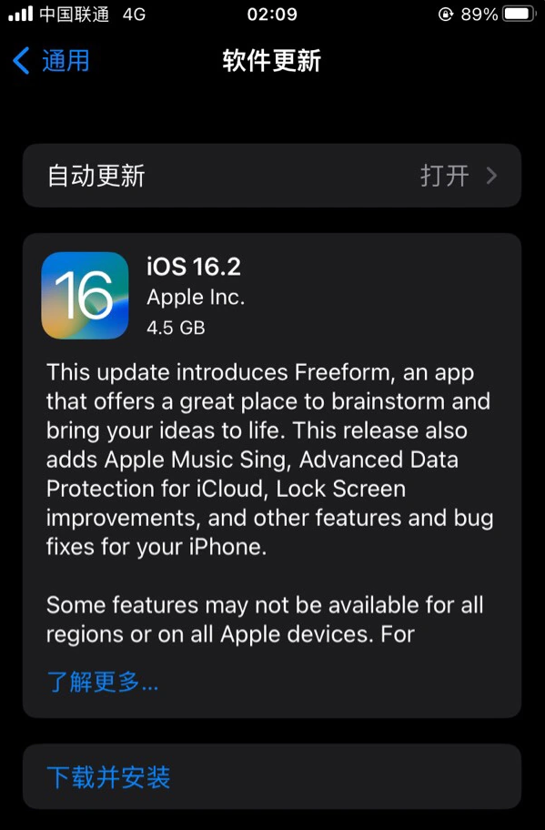 马尾苹果服务网点分享为什么说iOS 16.2 RC版非常值得更新 