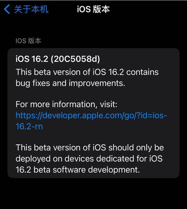 马尾苹果手机维修分享iOS16.2beta4更新内容及升级建议 