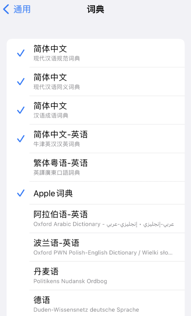 马尾苹果14维修分享 iPhone 14 系列使用技巧：灵活运用“搜索”功能 