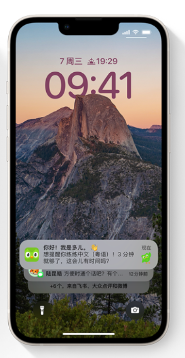 马尾苹果14维修分享iPhone 14系列机型使用技巧：可从锁定屏幕中访问这些功能 