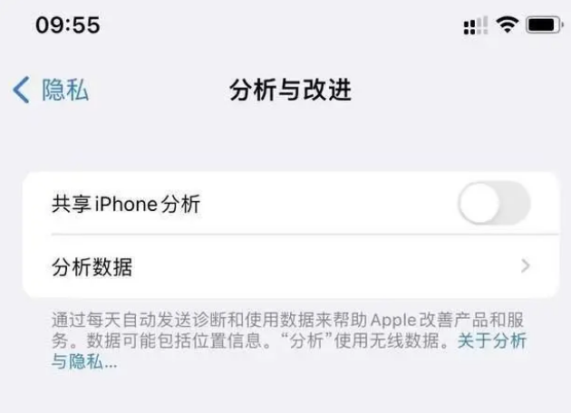 马尾苹果手机维修分享iPhone如何关闭隐私追踪 