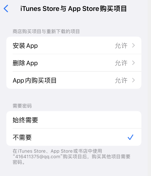 马尾苹果14维修分享误删除或找不到 iPhone 14 系列机型中的内置应用怎么办 