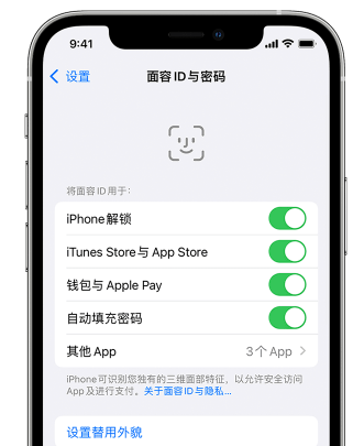 马尾苹果手机维修分享升级iOS 16 后 Face ID不可用怎么办 