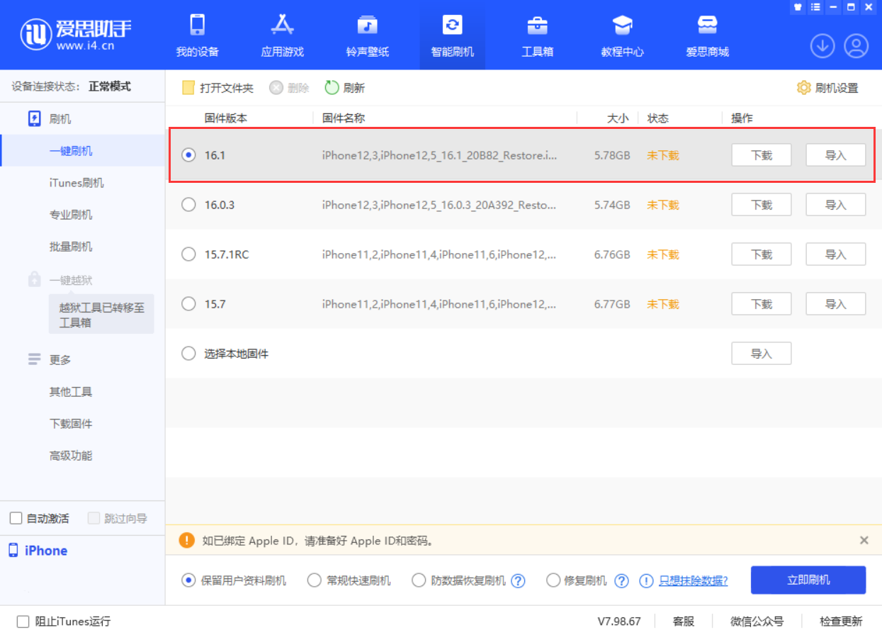 马尾苹果手机维修分享iOS 16.1正式版新增了哪些新功能 