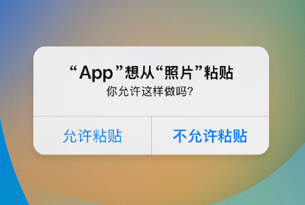 马尾苹果手机维修分享iPhone 复制粘贴弹窗太烦人？终于可以在 iOS 16.1 中设置关闭了 