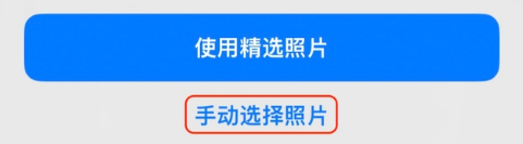 马尾苹果14维修分享iPhone 14 Pro一键更换壁纸方法教程 