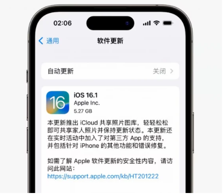 马尾苹果手机维修分享iOS16.1RC版升级反馈汇总 