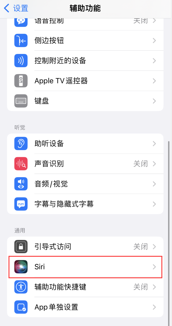 马尾苹果手机维修分享iOS 16 支持让 Siri 通过 iPhone 扬声器播报通知和来电 